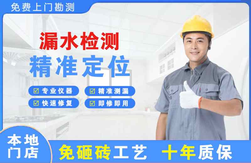 城阳漏水检测精准定位
